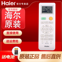 Original installation Haier air-conditioning remote KFR-50LW KFR-50LW 72LW 01XDA83 06KCA83U1 06KCA83U1