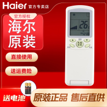 Original clothes Haier central air conditioning remote control YR-H39 embedded in machine suction top machine ceiling machine wind pipe enclosure machine
