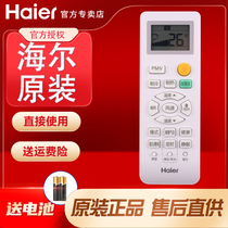 Haier air-conditioning remote KFR-26 KFR-26 35GW 05JDM33 81A 05JDM33 03JDM83A 27JDM23A 83A