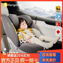 Kangaroo Dad Starry Child Safety Seat Baby On-board Car Safety Chair Baby Swivel 0-4-7-12 years old