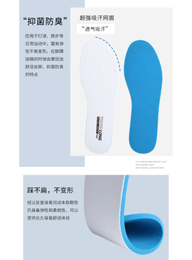 适配安踏吸汗防臭透气耐磨鞋垫