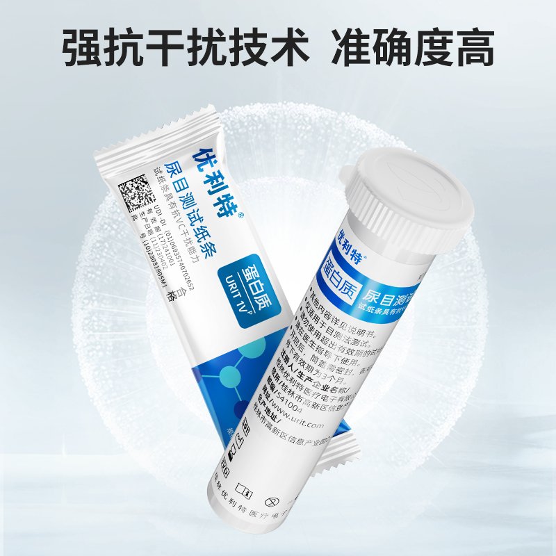 优利特尿蛋白检测试纸家用目测蛋白尿慢性肾炎肾功能尿常规目测