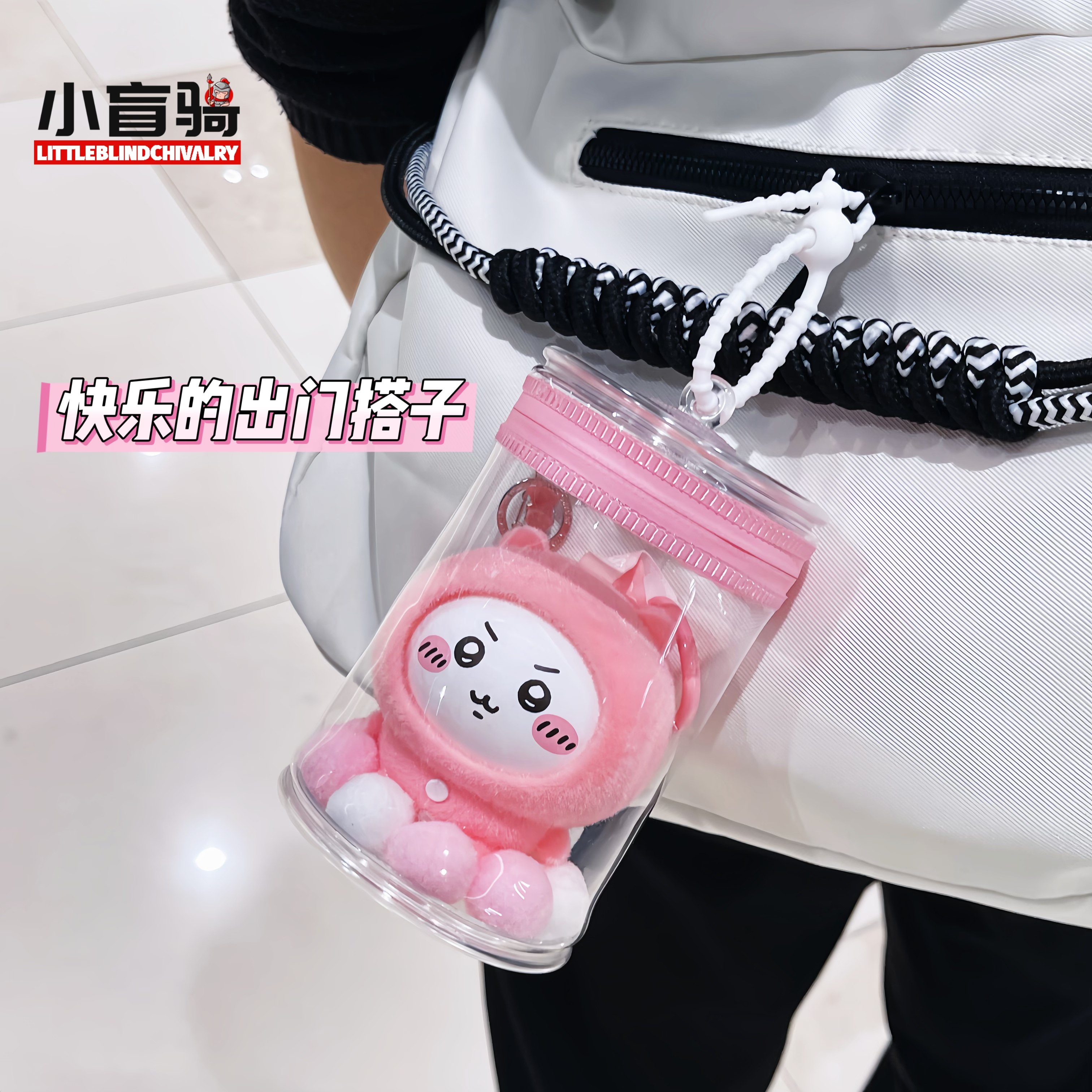 小盲骑新款H11小罐罐娃包 适用乌萨奇小八盲盒娃潮玩收纳防尘挂包,淘宝优惠券,粉丝福利购,淘宝优惠卷