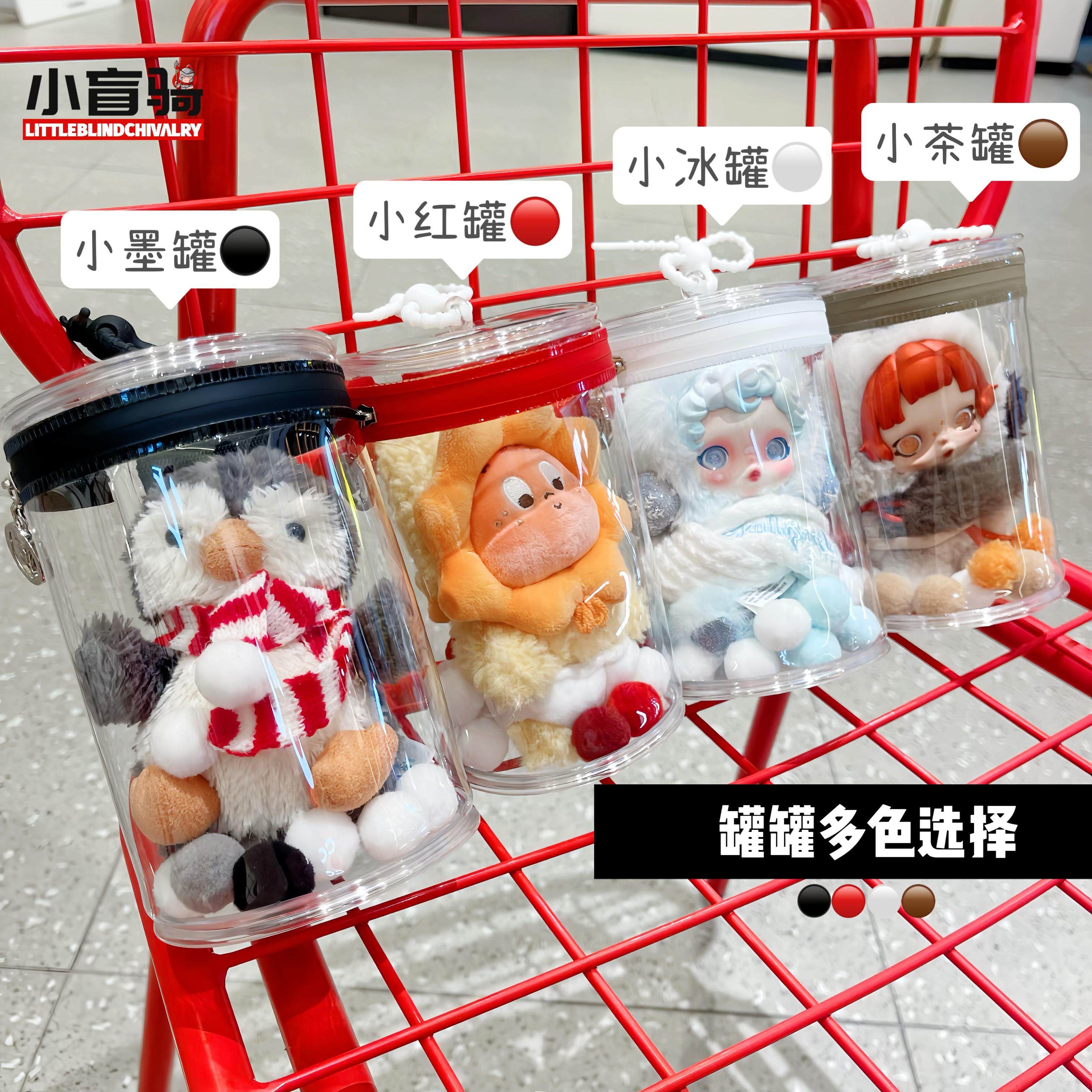 小盲骑新款H14小罐罐娃包 sp冬日星星人娃娃毛绒玩偶收纳防尘挂包,淘宝优惠券,粉丝福利购,淘宝优惠卷