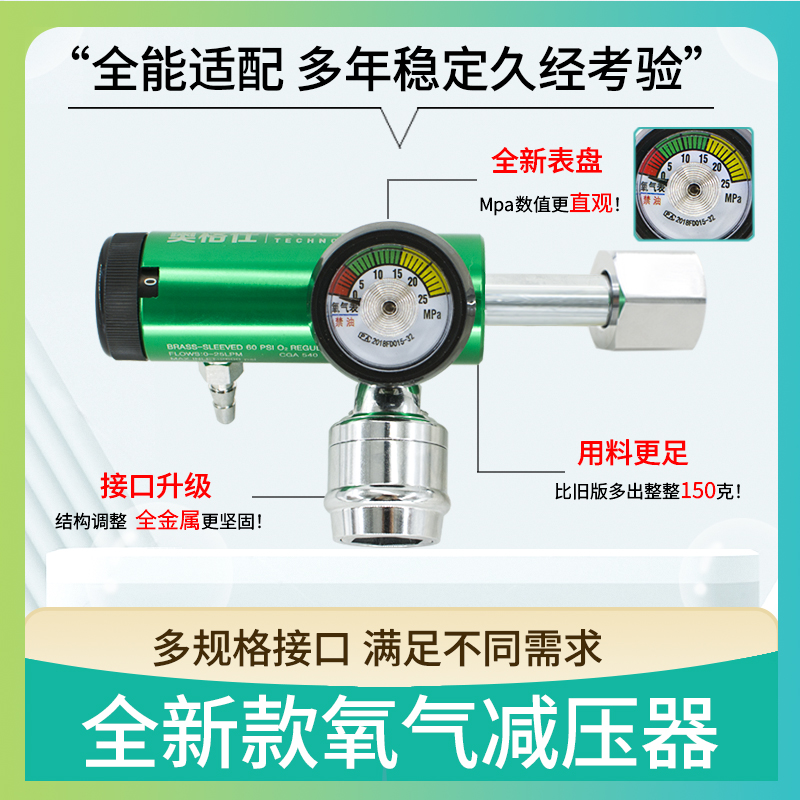呼吸机配氧气表减压器氧气瓶减压阀氧气表流量表美标德标插口接口 - 图0