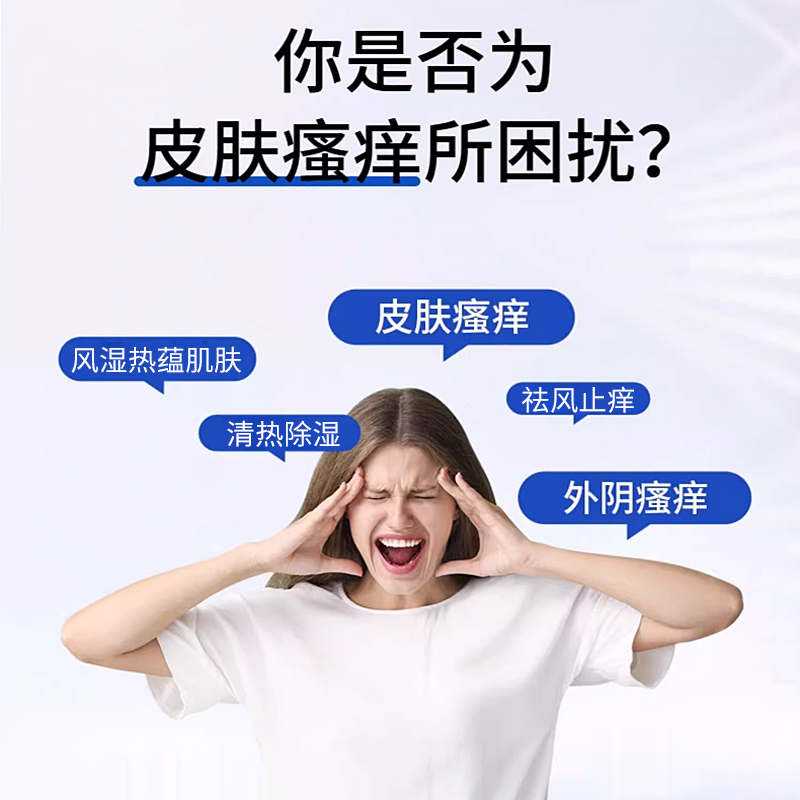 甘霖洗剂正品外阴瘙痒止痒抑菌消炎专用皮肤痒洗液阴道炎妇科用药 - 图1