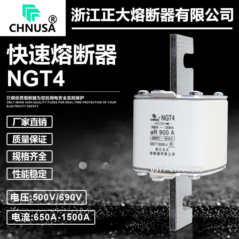 正大快速熔断器NGT4 690V 700A 800A 900A 1000A 1250A熔芯保险 - 图1