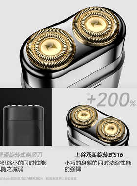 【官方正品】上谷电动剃须刀便携刮胡刀男士PVD镀钛刀头胡须刀