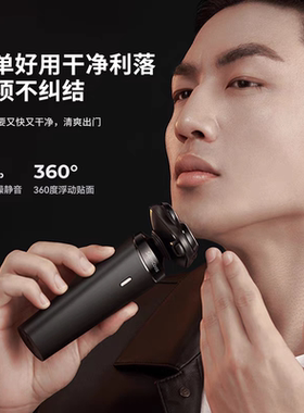 上谷三合一剃须刀1秒剃净防夹须