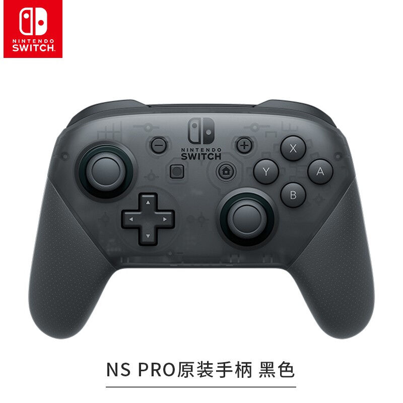 NintendoSwitch手柄PRO手柄国行NSPRO原装手柄黑色-图0