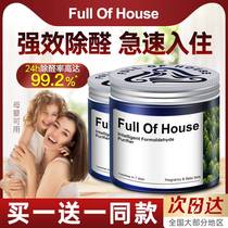 Apart from formaldehyde New Furnishing House Home Rush of Strong Motor Office Indoor Air to Smell Smart Jelly
