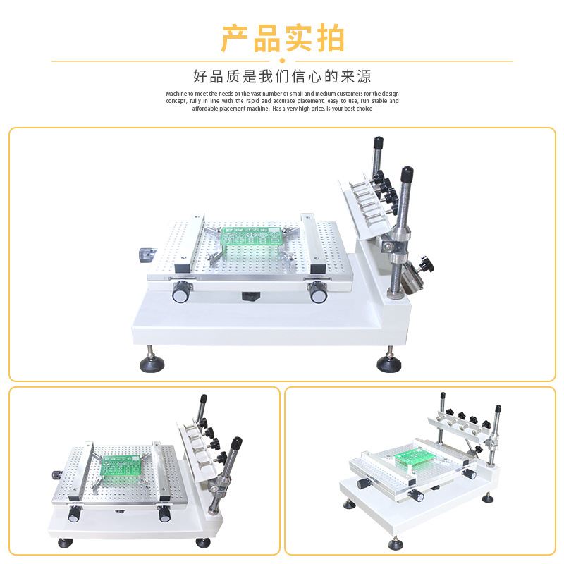 正邦 高精密丝印台 精密红胶锡膏 丝印印刷台 SMT手动印刷 - 图2