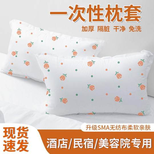 Caja de almohada desechable popular almohada de viaje de almohada gruesa más grande espaciador sucio para el hotel Lavado sin tejido de tela no tejida portátil