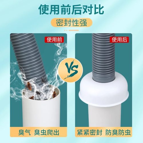 下水管防臭塞厨房下水道堵口防虫洗衣机防溢水密封圈硅胶盖神器 - 图0