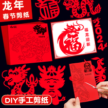 Force Wu 2024 Longyear Chinese Wind Cut Paper Cutting Window Flowers Paper Children Handmade Large Red Paper Plot Case for Spring Festival Material Kit Kindergarten Primary School Primary students Semi-finished zodiac Painted Paper Baby 3053