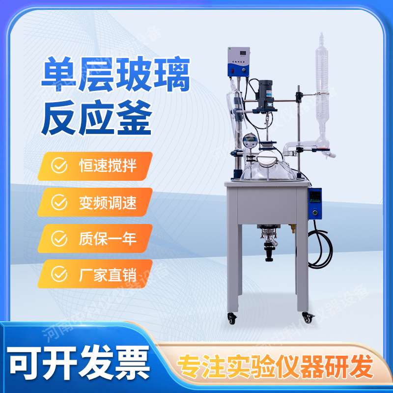 双层玻璃反应釜实验室升降双釜不锈钢加热蒸馏反应器1L/100L