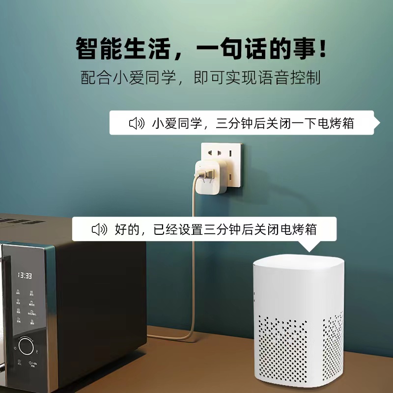 wifi智能插座已接入米家APP手机远程定时开关 小爱语音控制带计量