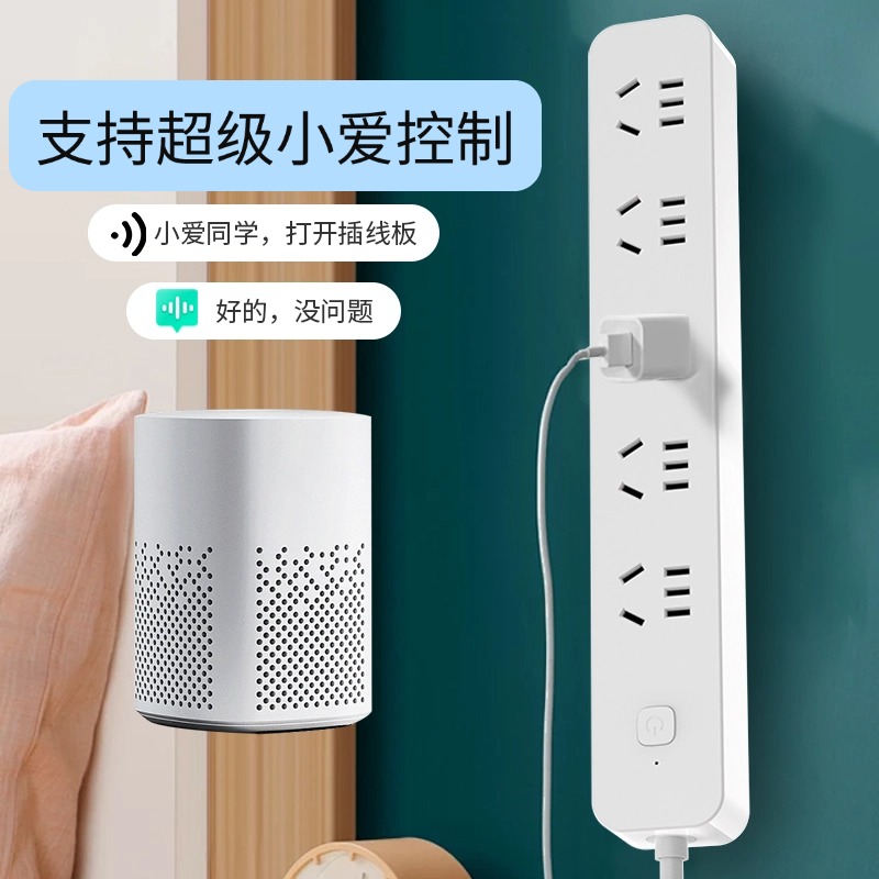 Yutai Electrical Intelligent Power Strip Five-Position Jack Version