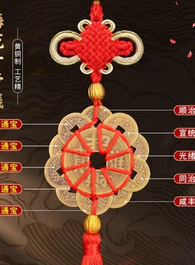 新品黄铜五帝钱门对门八帝梅花串十帝铜五吊钱P中国结古币大吉祥