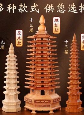 新品桃木文昌塔摆件纯木质九层十三层13层木头Q书房书桌装饰品励
