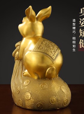 新品黄铜兔子e摆件福兔送财钱袋兔子黄铜生肖兔家用客厅装饰办公