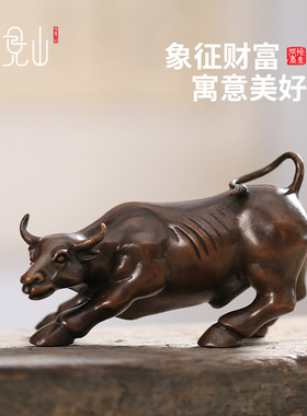 新品纯黄铜牛摆件牛礼物装饰品A办公室客厅工艺品华尔街旺市大号
