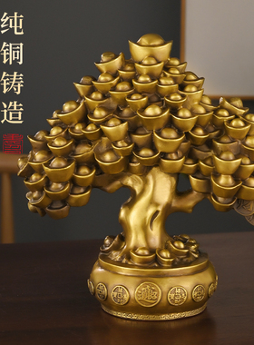 新品黄铜摇钱树摆件金钱元宝发财树店铺客厅玄关S办公室开业装饰