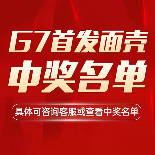 极速盖世a小鸡GAMESIR-G7微软授权xbox游戏有线手柄pc电脑摇杆ste - 图1
