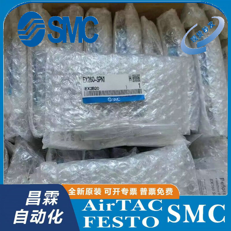 SMC电磁阀阀岛EX510-GMJ1 全新原装正品 总线模块 控制单元 现货 - 图1