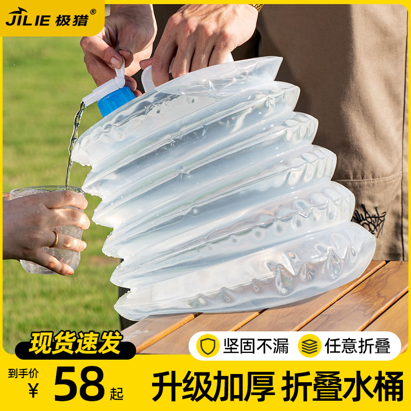 极猎户外折叠水桶家用储水带龙头车载水箱便携式PE塑料饮用水容器