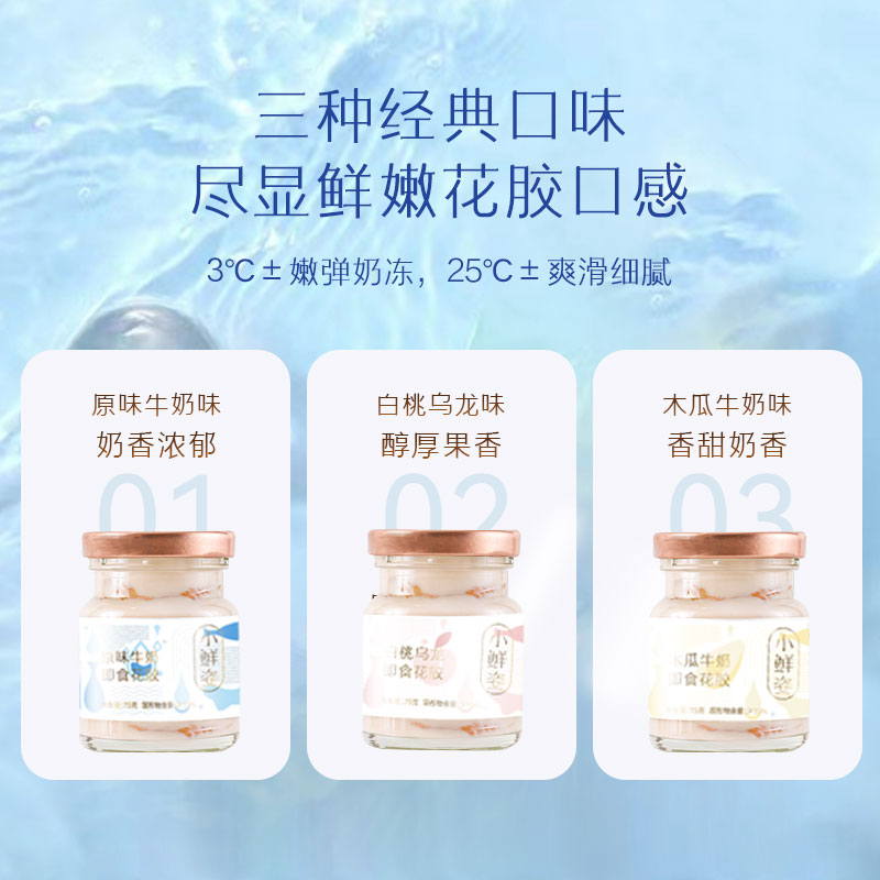 【胶原好礼】小鲜姿即食花胶鱼胶天然胶原蛋白孕妇鲜炖礼盒75g*10
