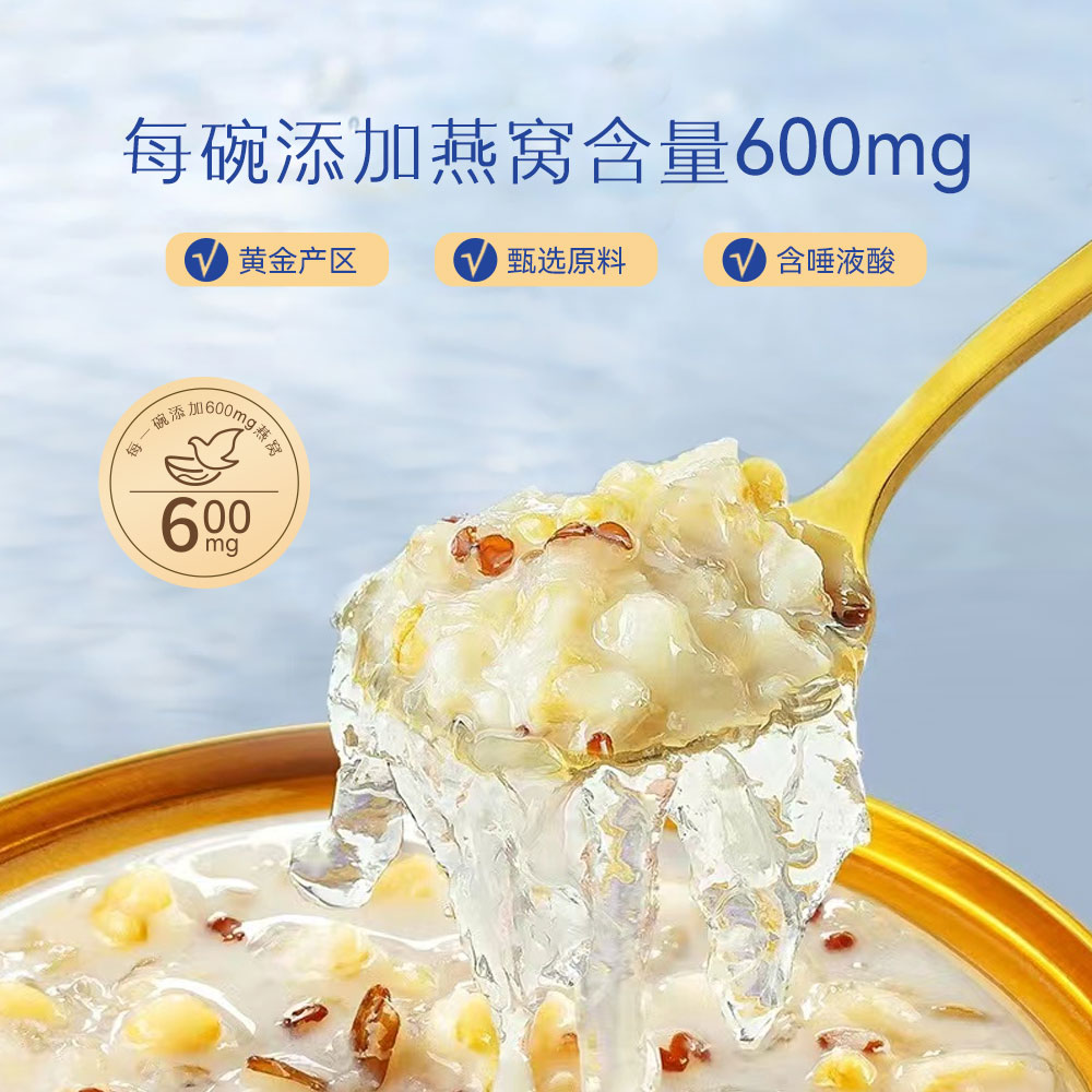 小鲜姿【燕窝粥礼盒装】0蔗糖免煮即食速食八宝粥孕妇滋补营养粥