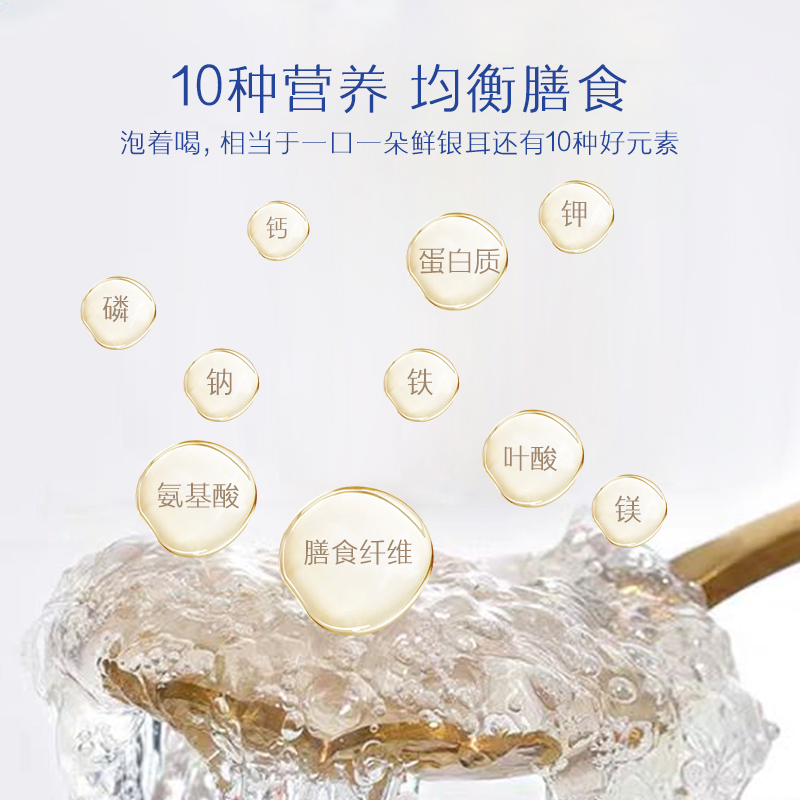 小鲜姿【低脂0蔗糖】浓缩萃取滋补胶原蛋白冲泡即食银耳多糖8g装