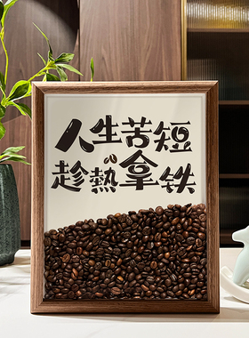 速发咖啡相摆件创意豆框家居装饰品咖啡店办公室中式桌面摆台礼物