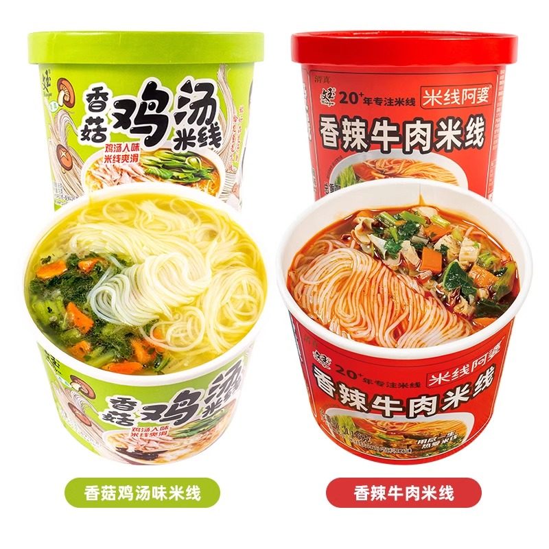 文玉香菇鸡汤味米线整箱桶装冲泡过桥细米线懒人牛肉方便速食食品,淘宝优惠券,粉丝福利购,淘宝优惠卷