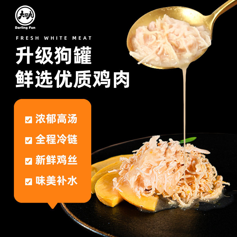 狗罐头拌狗粮小型犬幼犬狗狗零食罐头营养增肥湿粮食品狗拌饭伴侣,淘宝优惠券,粉丝福利购,淘宝优惠卷