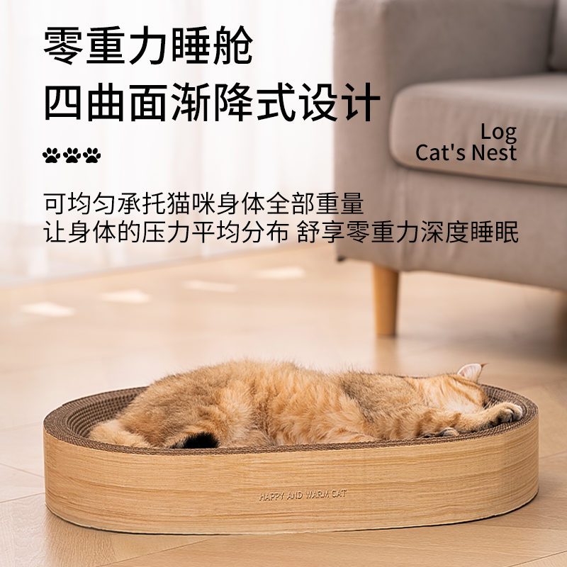 椭圆猫抓板耐磨瓦楞窝纸猫窝抓盘一体不掉屑磨爪猫玩具猫爪板用品-图0