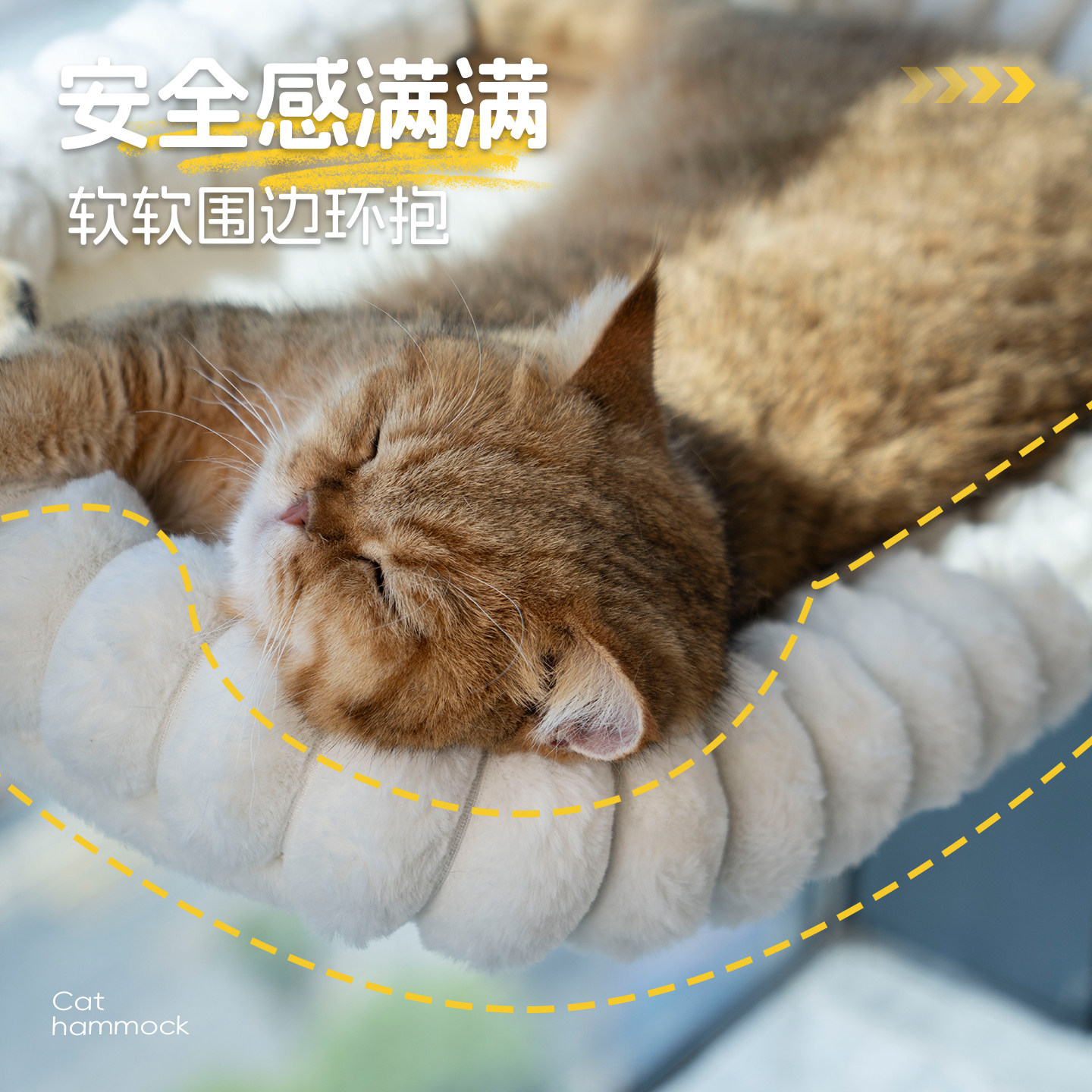 慵懒日光浴丨猫吊床吸盘猫咪窗户晒太阳神器猫窝冬季保暖猫床吊篮,淘宝优惠券,粉丝福利购,淘宝优惠卷