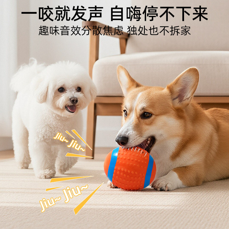 狗狗玩具球耐咬磨牙逗狗狗神器发声自嗨解闷消耗体力橡胶球训练球,淘宝优惠券,粉丝福利购,淘宝优惠卷
