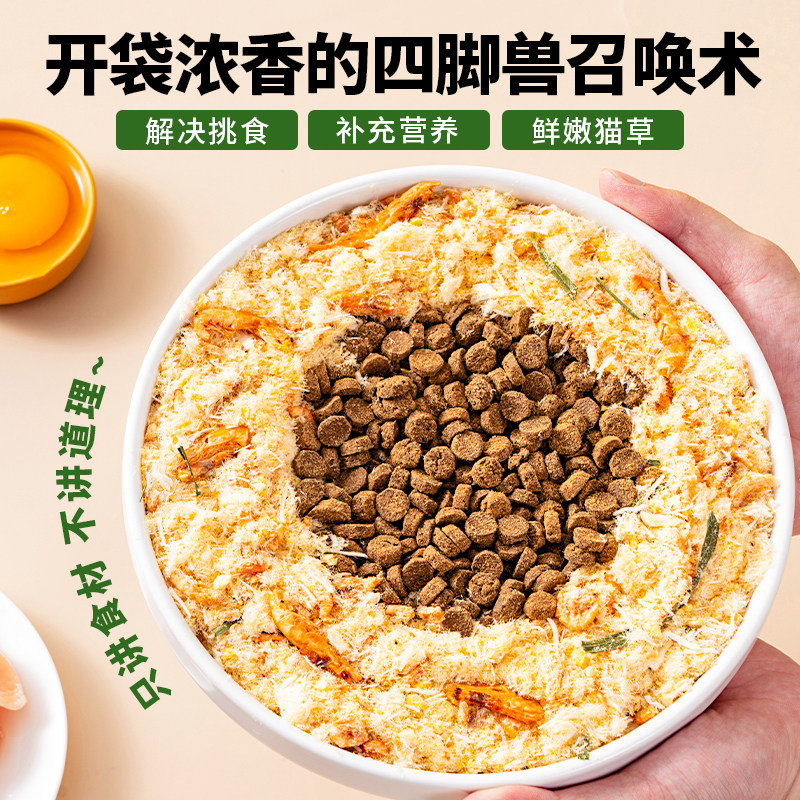 Taigepets_猫零食肉松磷虾蛋黄宠物拌粮鸡肉冻干猫咪挑食猫粮伴侣,淘宝优惠券,粉丝福利购,淘宝优惠卷