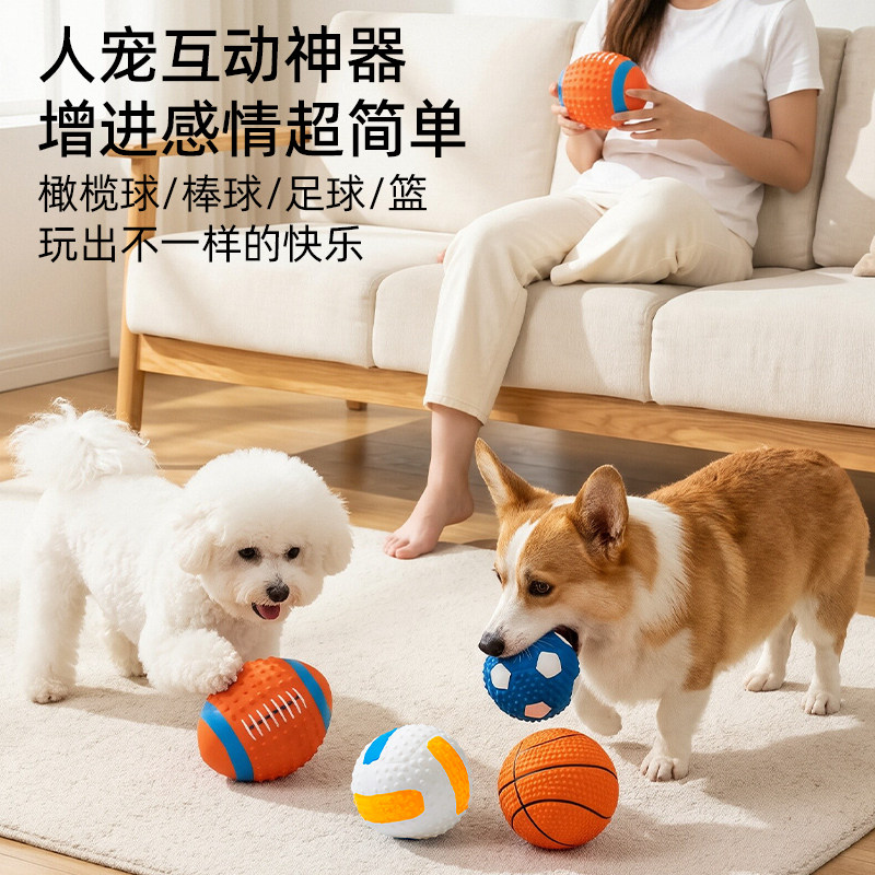 狗狗玩具球耐咬磨牙逗狗狗神器发声自嗨解闷消耗体力橡胶球训练球,淘宝优惠券,粉丝福利购,淘宝优惠卷
