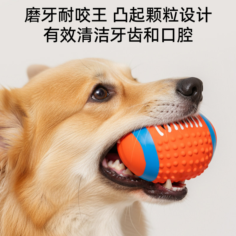 狗狗玩具球耐咬磨牙逗狗狗神器发声自嗨解闷消耗体力橡胶球训练球,淘宝优惠券,粉丝福利购,淘宝优惠卷