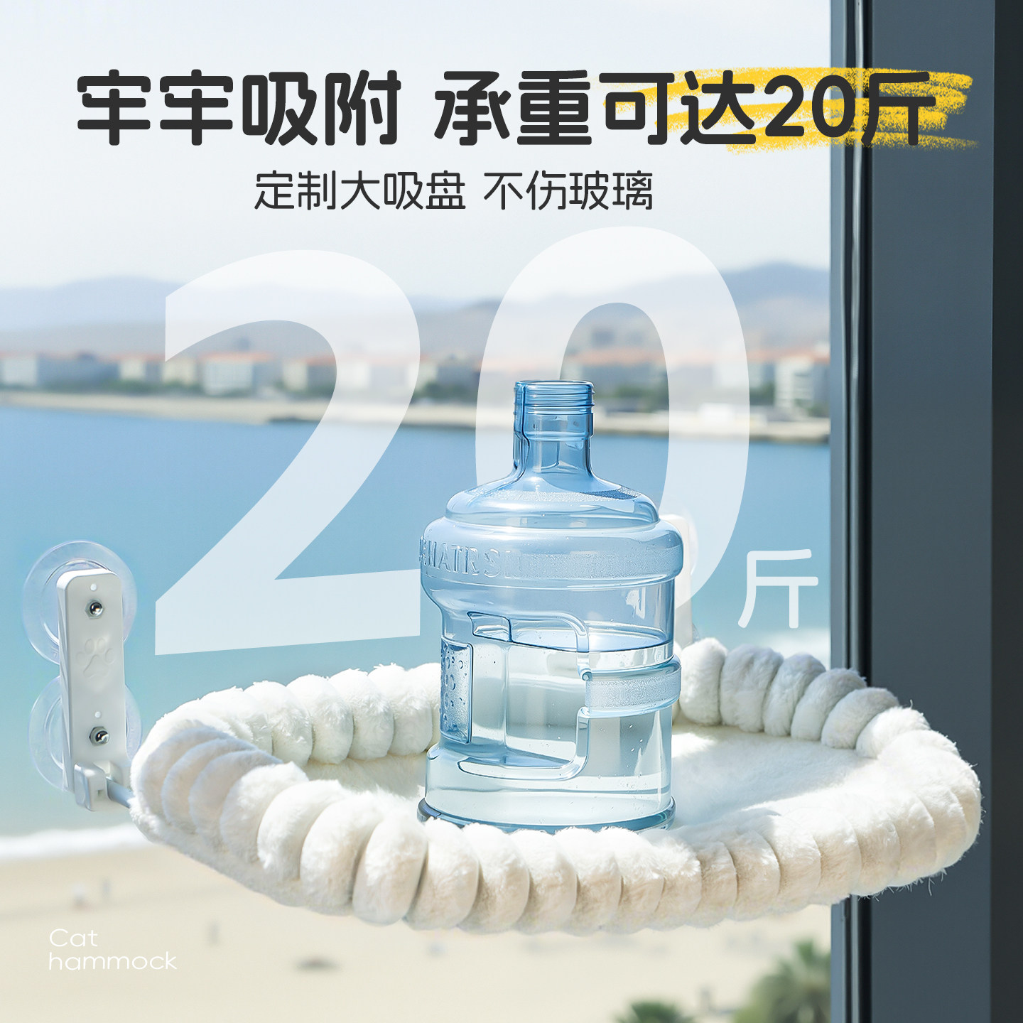慵懒日光浴丨猫吊床吸盘猫咪窗户晒太阳神器猫窝冬季保暖猫床吊篮,淘宝优惠券,粉丝福利购,淘宝优惠卷