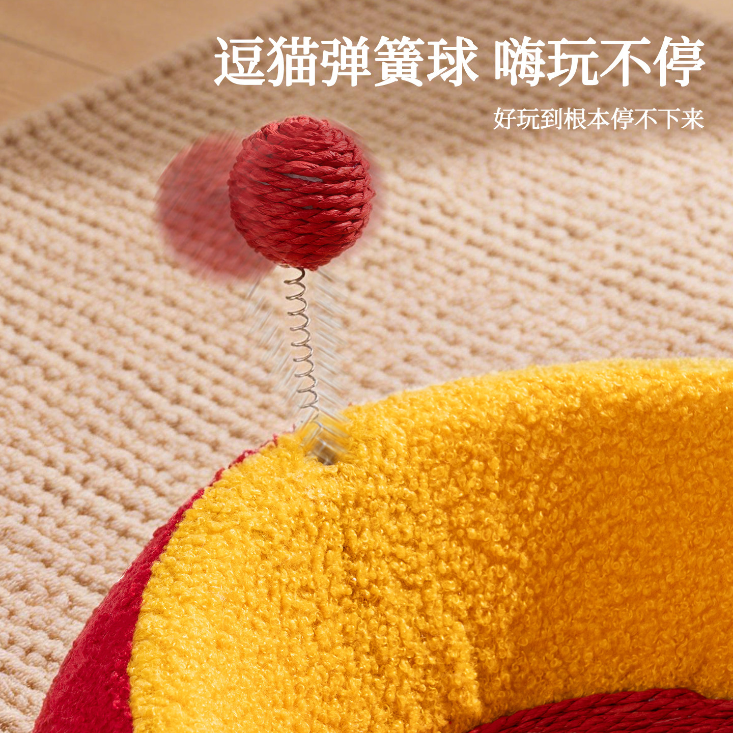 猫窝猫抓板一体耐磨耐抓不掉屑2025冬季新款加厚猫咪睡窝玩具用品,淘宝优惠券,粉丝福利购,淘宝优惠卷