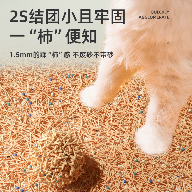 柿子混合猫砂包邮20公斤豆腐猫砂膨润土10kg消臭低尘豆腐猫沙除臭-图3