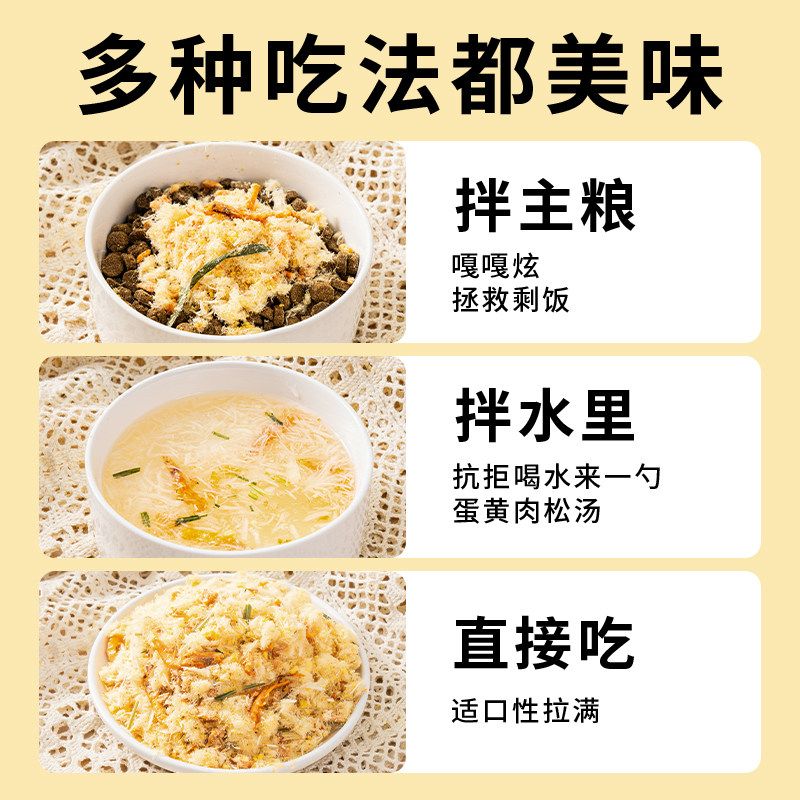 Taigepets_猫零食肉松磷虾蛋黄宠物拌粮鸡肉冻干猫咪挑食猫粮伴侣,淘宝优惠券,粉丝福利购,淘宝优惠卷