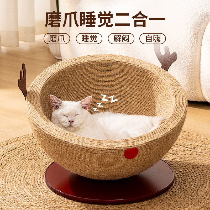 剑麻猫窝猫抓板一体四季通用玩睡一体猫咪太空舱耐磨不掉屑猫玩具,淘宝优惠券,粉丝福利购,淘宝优惠卷