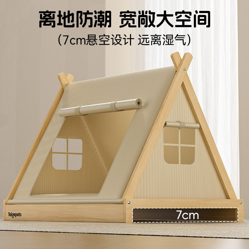 实木猫帐篷猫窝四季通用猫床宠物沙发夏季半封闭式安全感猫咪房子,淘宝优惠券,粉丝福利购,淘宝优惠卷