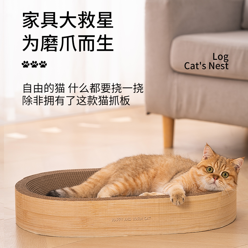 椭圆猫抓板耐磨瓦楞窝纸猫窝抓盘一体不掉屑磨爪猫玩具猫爪板用品-图1