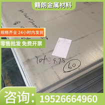 QT50013128106T ductile iron 5 sticks FCD450 grey cast iron H20 raw iron rod material HT200 resistant plate